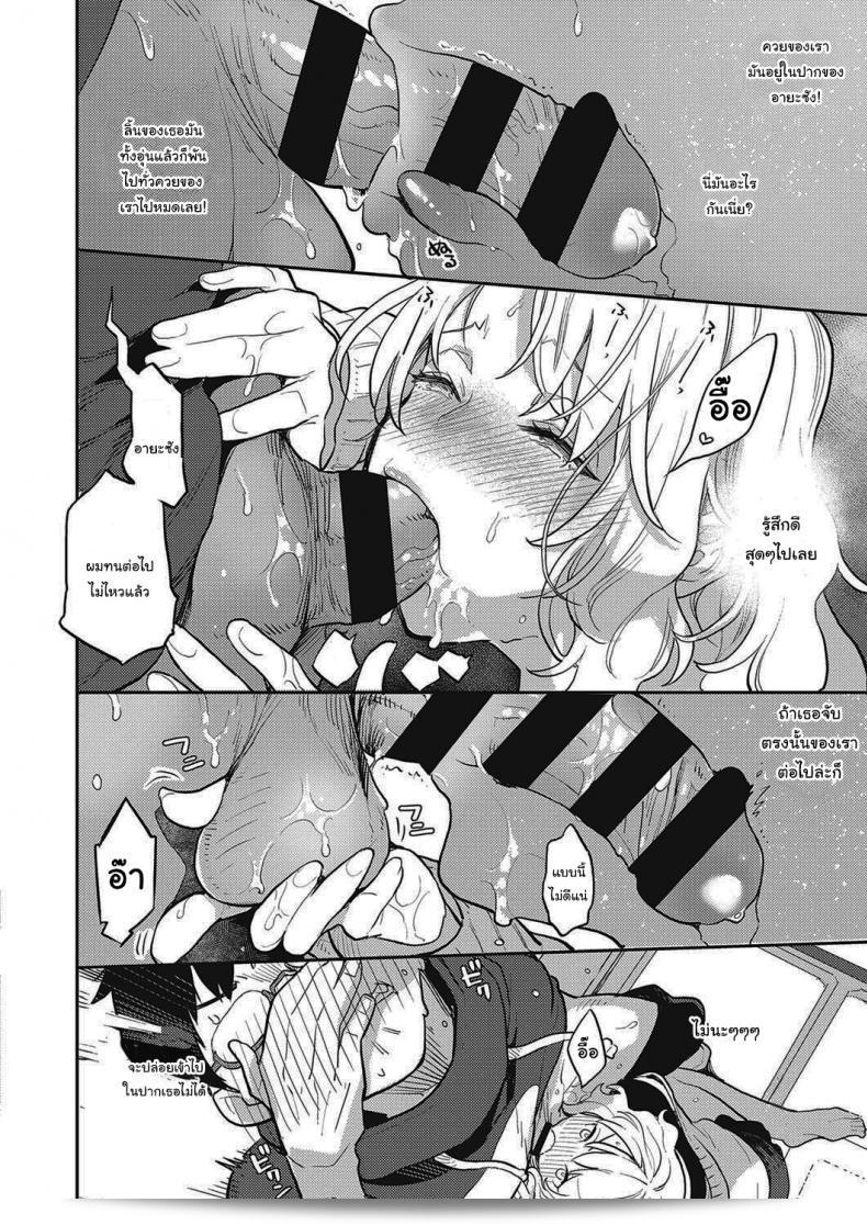 สาวสำนักงานที่อยู่ข้างห้องของฉัน [Kagami] นายไอ้คนข้างห้อง OL-san OL-san Next Door (COMIC ExE 28) 27