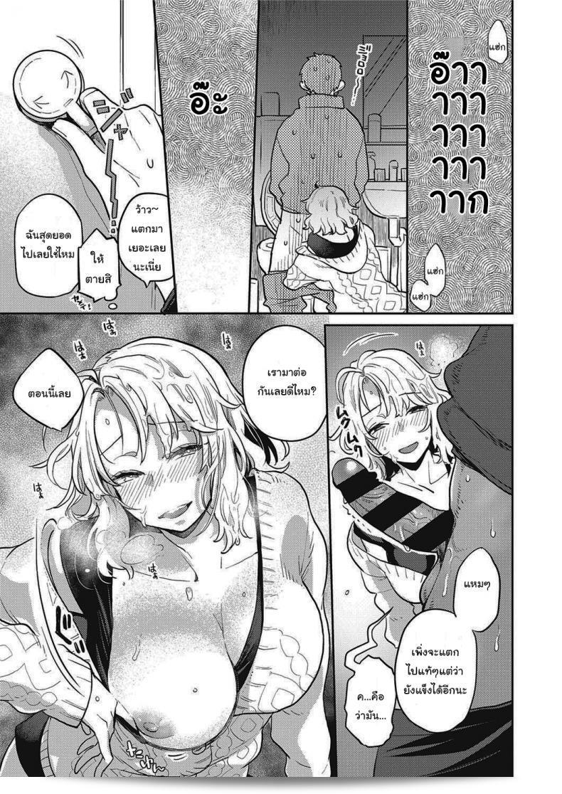 สาวสำนักงานที่อยู่ข้างห้องของฉัน [Kagami] นายไอ้คนข้างห้อง OL-san OL-san Next Door (COMIC ExE 28) 33