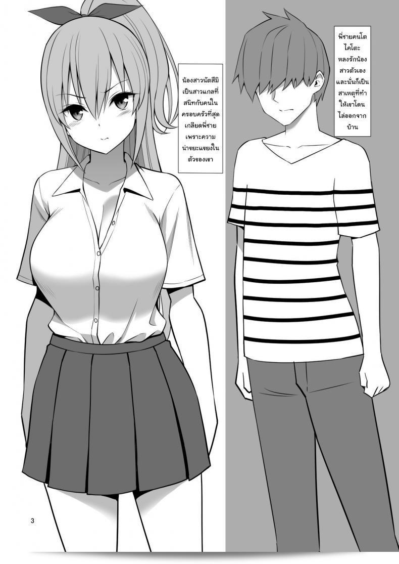 สะกดชื่อที่เพียงครั้งของสาวน้อง (Yahiro Pochi) ใน Little Sister Hypno Development: ฉันไม่สามารถเคลื่อนไหวตัวเอง!! 3