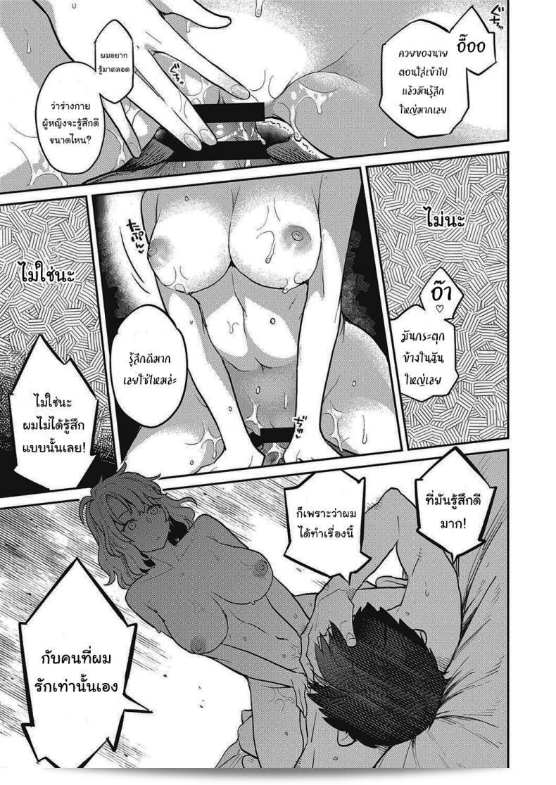 สาวสำนักงานที่อยู่ข้างห้องของฉัน [Kagami] นายไอ้คนข้างห้อง OL-san OL-san Next Door (COMIC ExE 28) 37