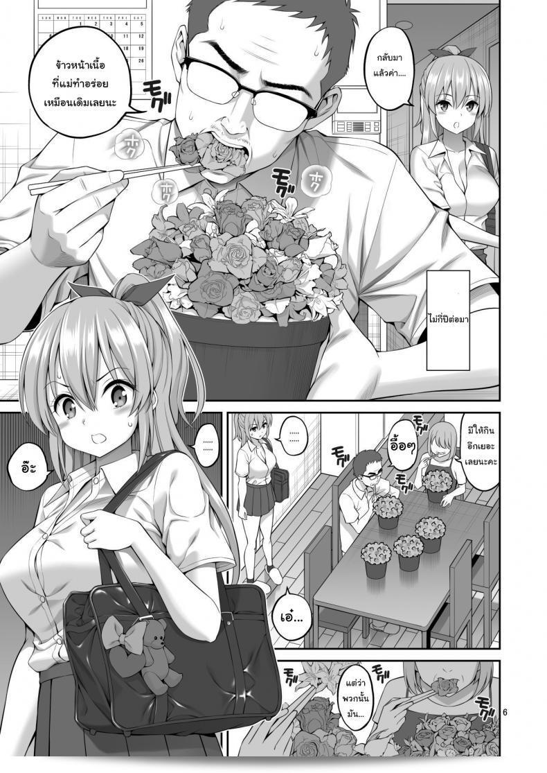 สะกดชื่อที่เพียงครั้งของสาวน้อง (Yahiro Pochi) ใน Little Sister Hypno Development: ฉันไม่สามารถเคลื่อนไหวตัวเอง!! 9