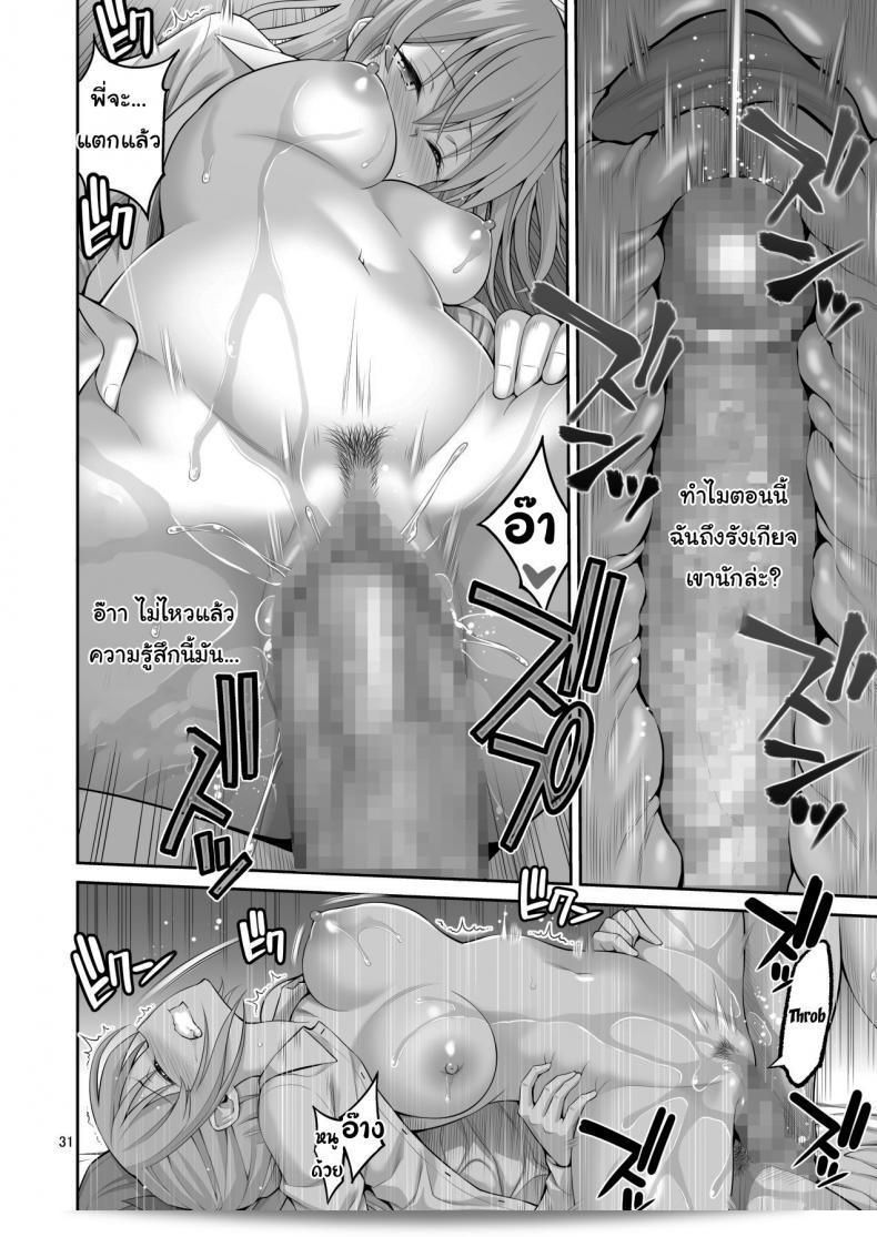 สะกดชื่อที่เพียงครั้งของสาวน้อง (Yahiro Pochi) ใน Little Sister Hypno Development: ฉันไม่สามารถเคลื่อนไหวตัวเอง!! 59