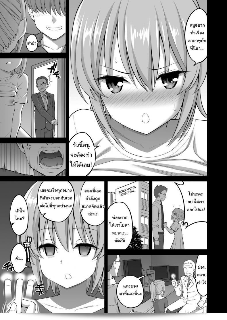 สะกดชื่อที่เพียงครั้งของสาวน้อง (Yahiro Pochi) ใน Little Sister Hypno Development: ฉันไม่สามารถเคลื่อนไหวตัวเอง!! 65