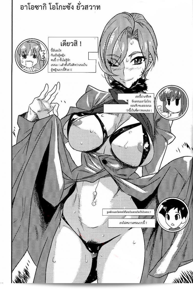 พรากพรหมจรรย์ (C83) [Jyouren Kishidan (Various)] Aoko BLUE (Mahou Tsukai no Yoru) ภาค 1 ที่คุณกำลังพูดถึงนั้นเป็นเนื้อเรื่องที่น่าสนใจจากการ์ตูน Mahou Tsukai no Yoru ครับ 47