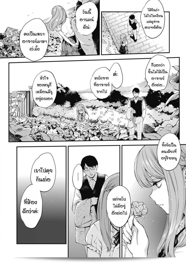 เมื่ออาจารย์กลายเป็นสุนัขของนักศึกษาหญิง [Monorino] François! 3