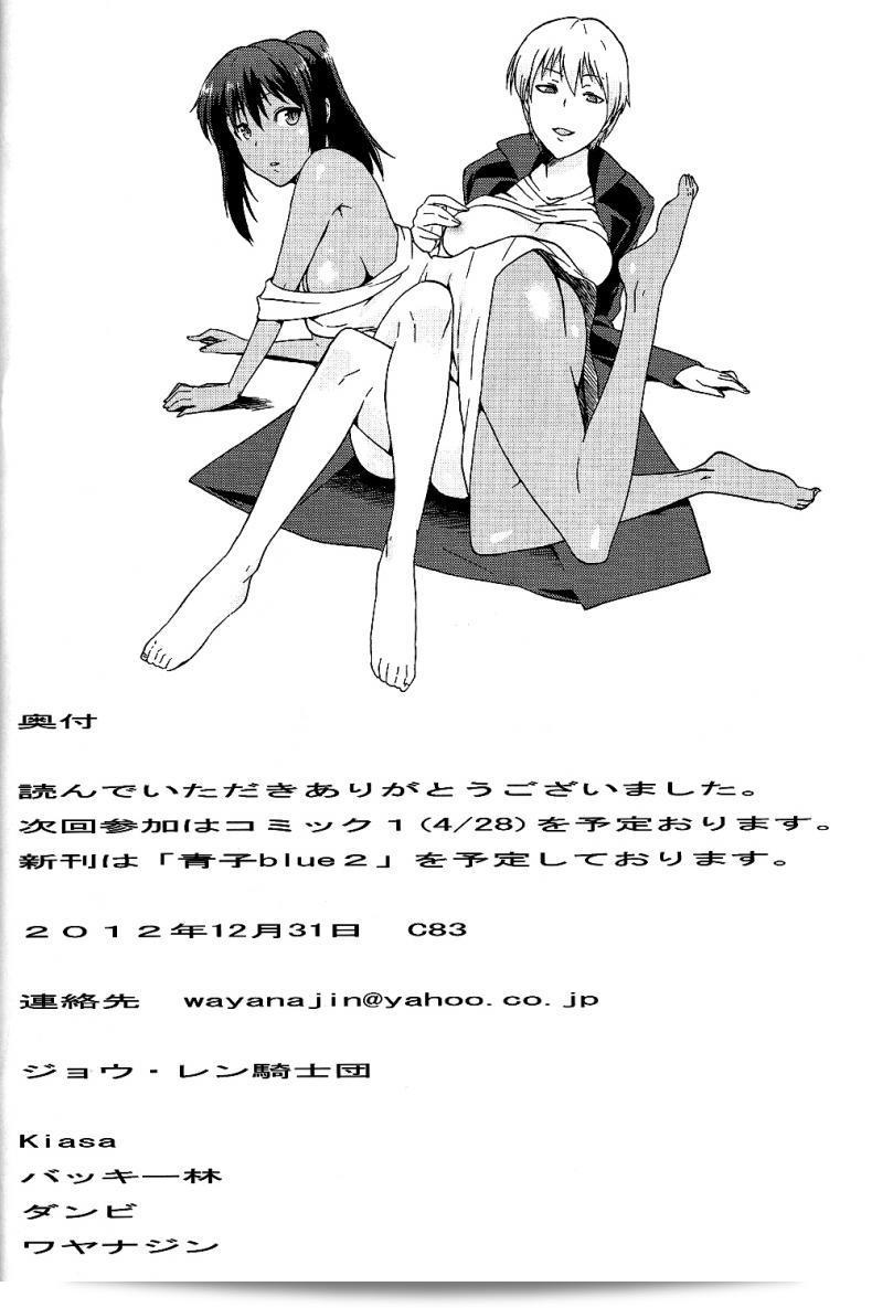 พรากพรหมจรรย์ (C83) [Jyouren Kishidan (Various)] Aoko BLUE (Mahou Tsukai no Yoru) ภาค 1 ที่คุณกำลังพูดถึงนั้นเป็นเนื้อเรื่องที่น่าสนใจจากการ์ตูน Mahou Tsukai no Yoru ครับ 53