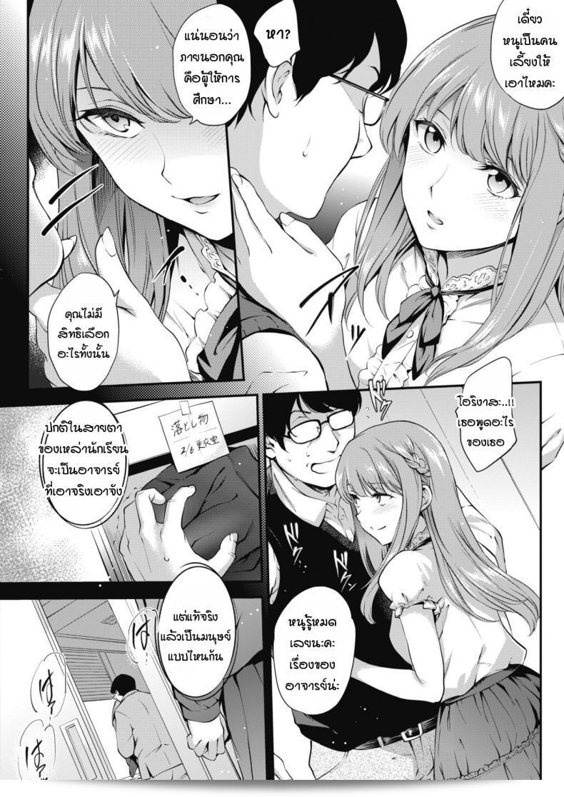 เมื่ออาจารย์กลายเป็นสุนัขของนักศึกษาหญิง [Monorino] François! 7