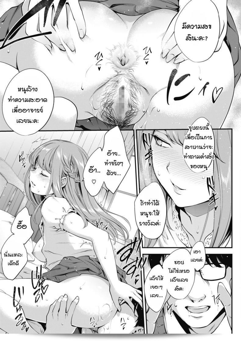 เมื่ออาจารย์กลายเป็นสุนัขของนักศึกษาหญิง [Monorino] François! 17
