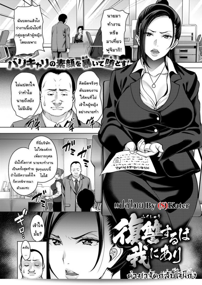 ไม่วิพากษ์วิจารณ์มาแบบไม่โกงนะ  [Mon-petit] Fukushuu suru wa Ware ni Ari