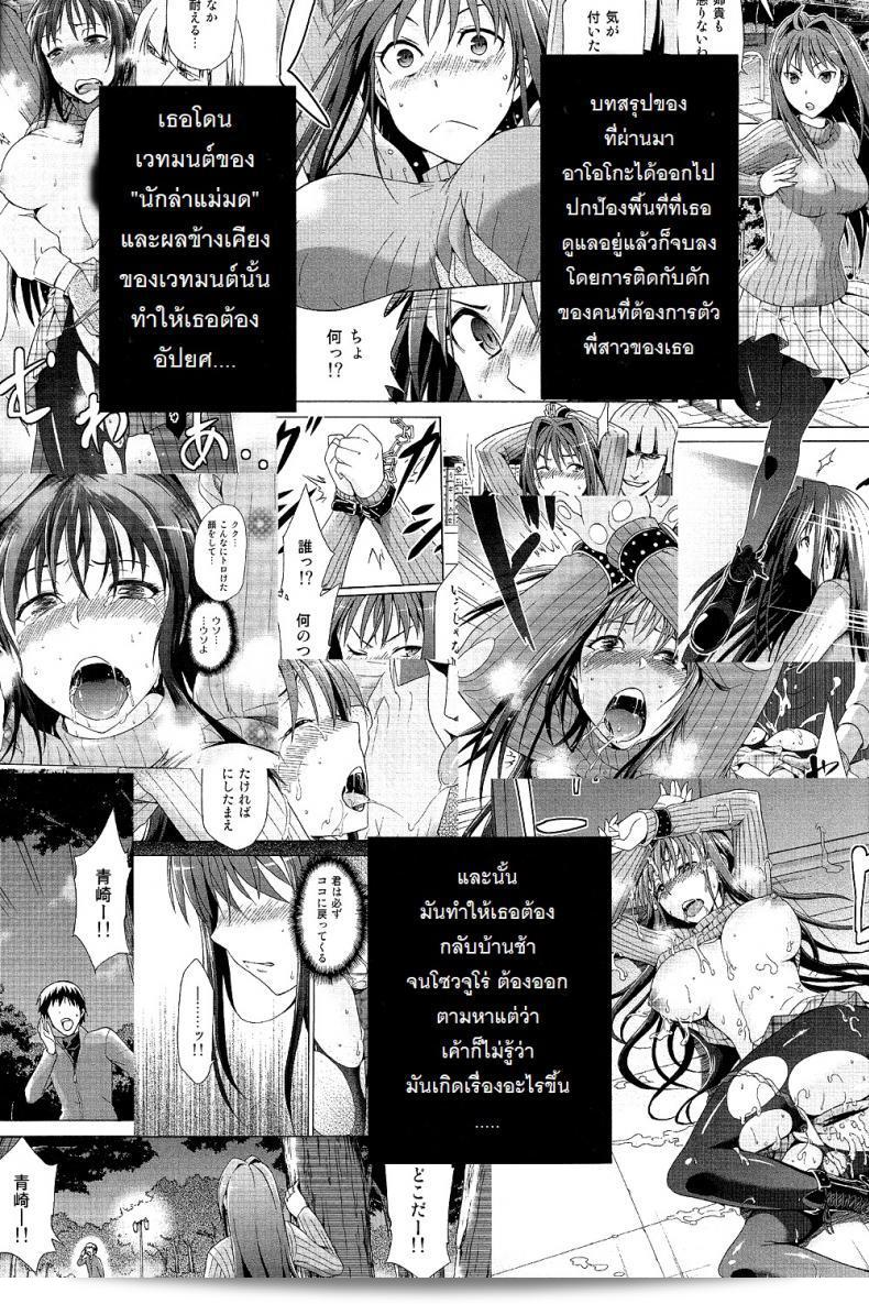 พรากพรหมจรรย์ (C83) [Jyouren Kishidan (Various)] Aoko BLUE (Mahou Tsukai no Yoru) เล่ม 2 ต้องมนต์ 5