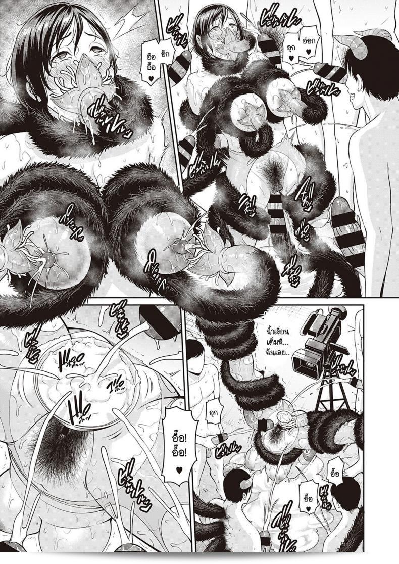 ปิศาจและความรักของแม่และลูก [Gonza] Ingoku no Oyako 33