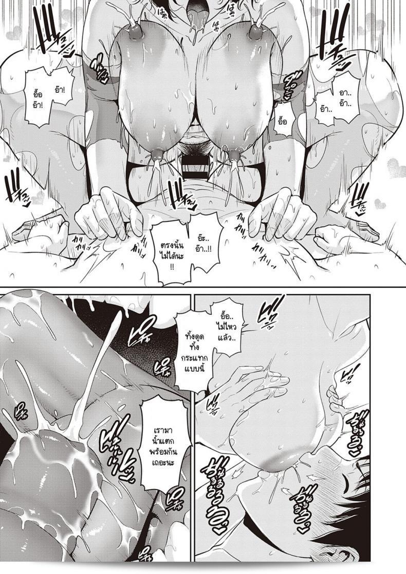 ปิศาจและความรักของแม่และลูก [Gonza] Ingoku no Oyako 49