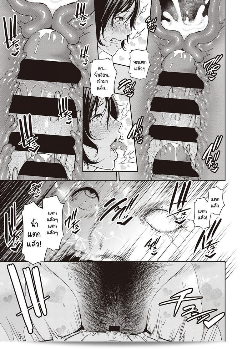 ปิศาจและความรักของแม่และลูก [Gonza] Ingoku no Oyako 53