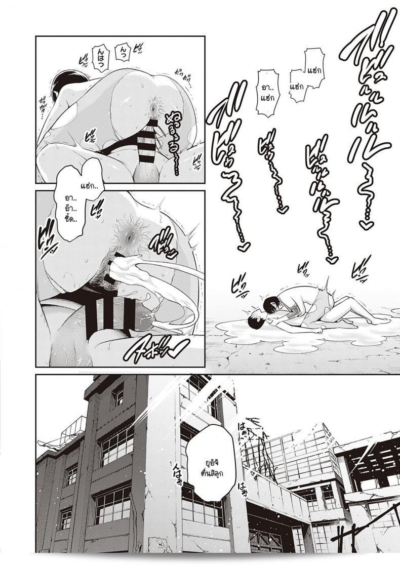 ปิศาจและความรักของแม่และลูก [Gonza] Ingoku no Oyako 59