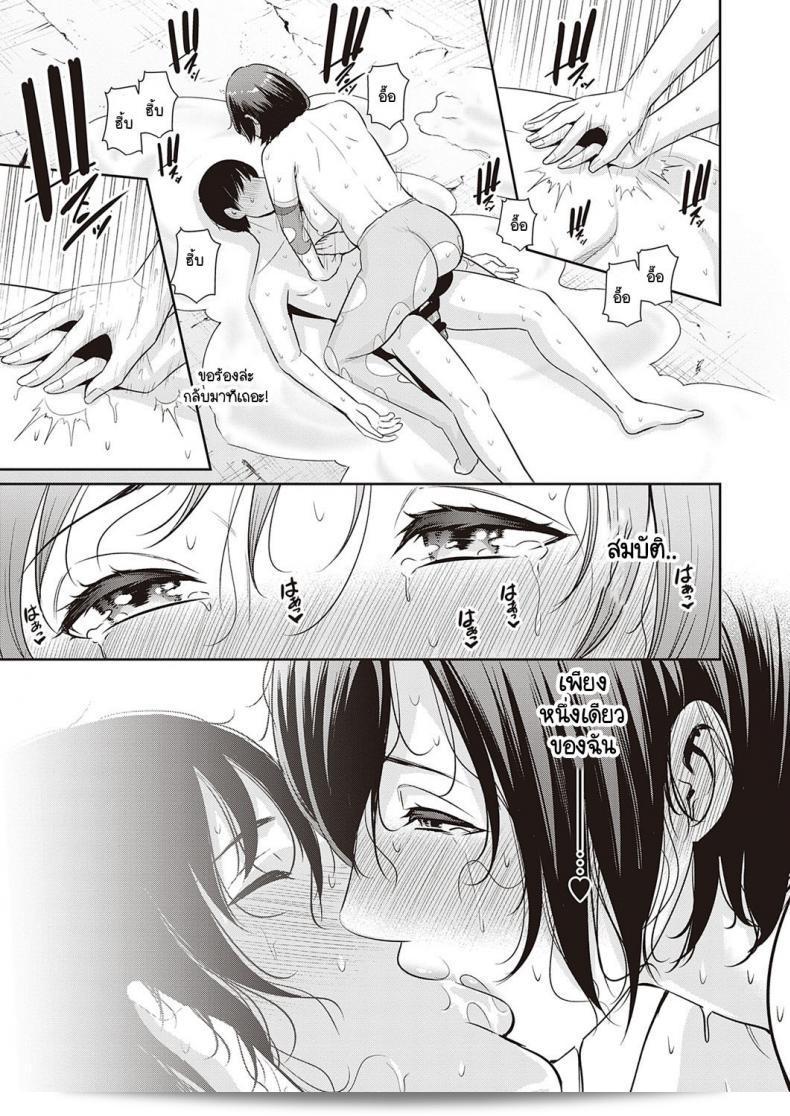 ปิศาจและความรักของแม่และลูก [Gonza] Ingoku no Oyako 61