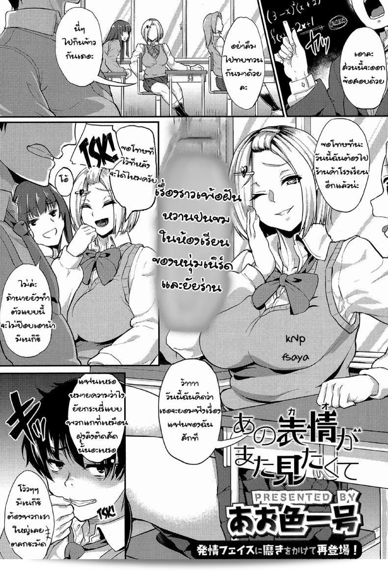 เรื่อง "แบล็คเมล์อินเซ็ปชั่น [Aoiro Ichigou] Ano Kao ga Mitakute" ถูกสร้างขึ้นมาเพื่อฝันถึงการพบกันอีกครั้ง