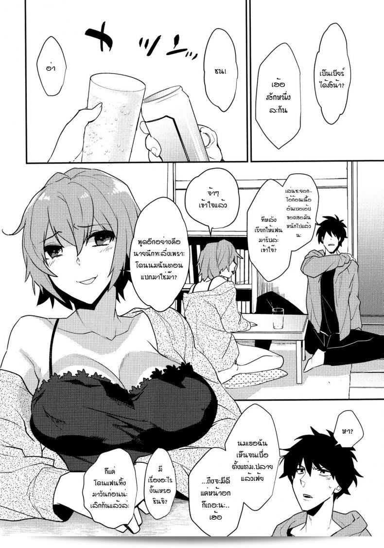 Bureikou mo Hodohodo ni - Finding Balance in Moderation (Mesudachi Anthology) 3