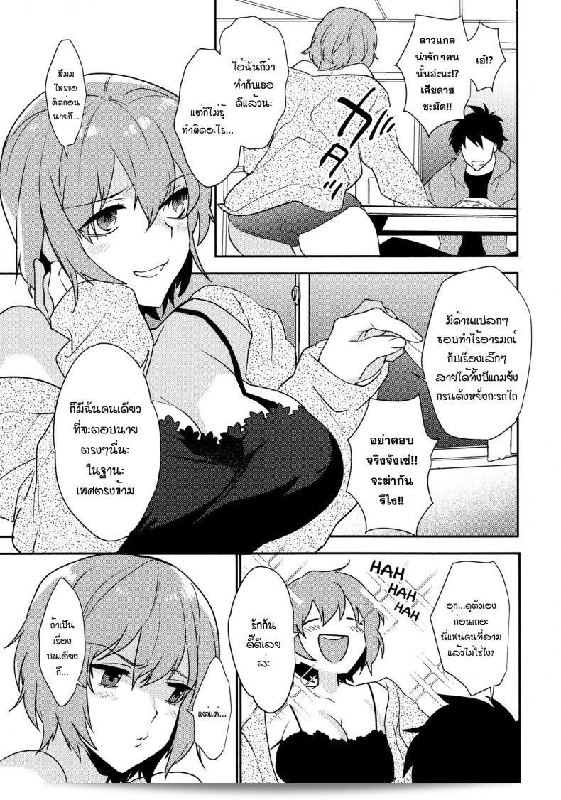Bureikou mo Hodohodo ni - Finding Balance in Moderation (Mesudachi Anthology) 5