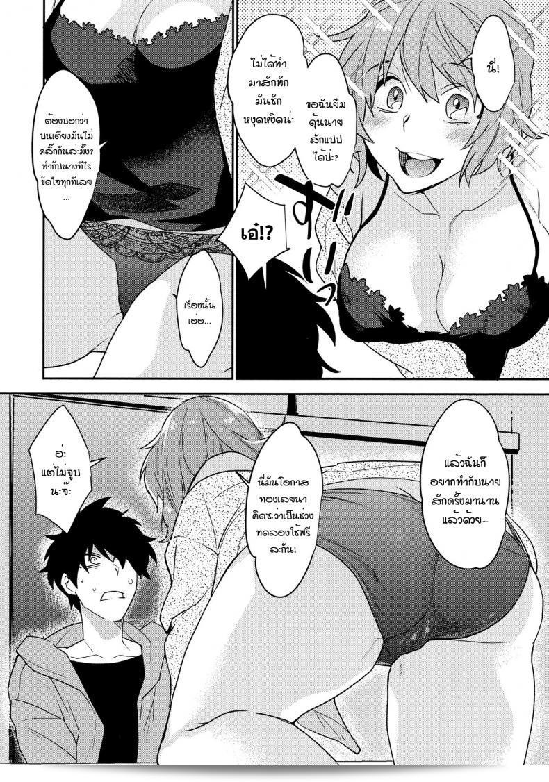 Bureikou mo Hodohodo ni - Finding Balance in Moderation (Mesudachi Anthology) 7