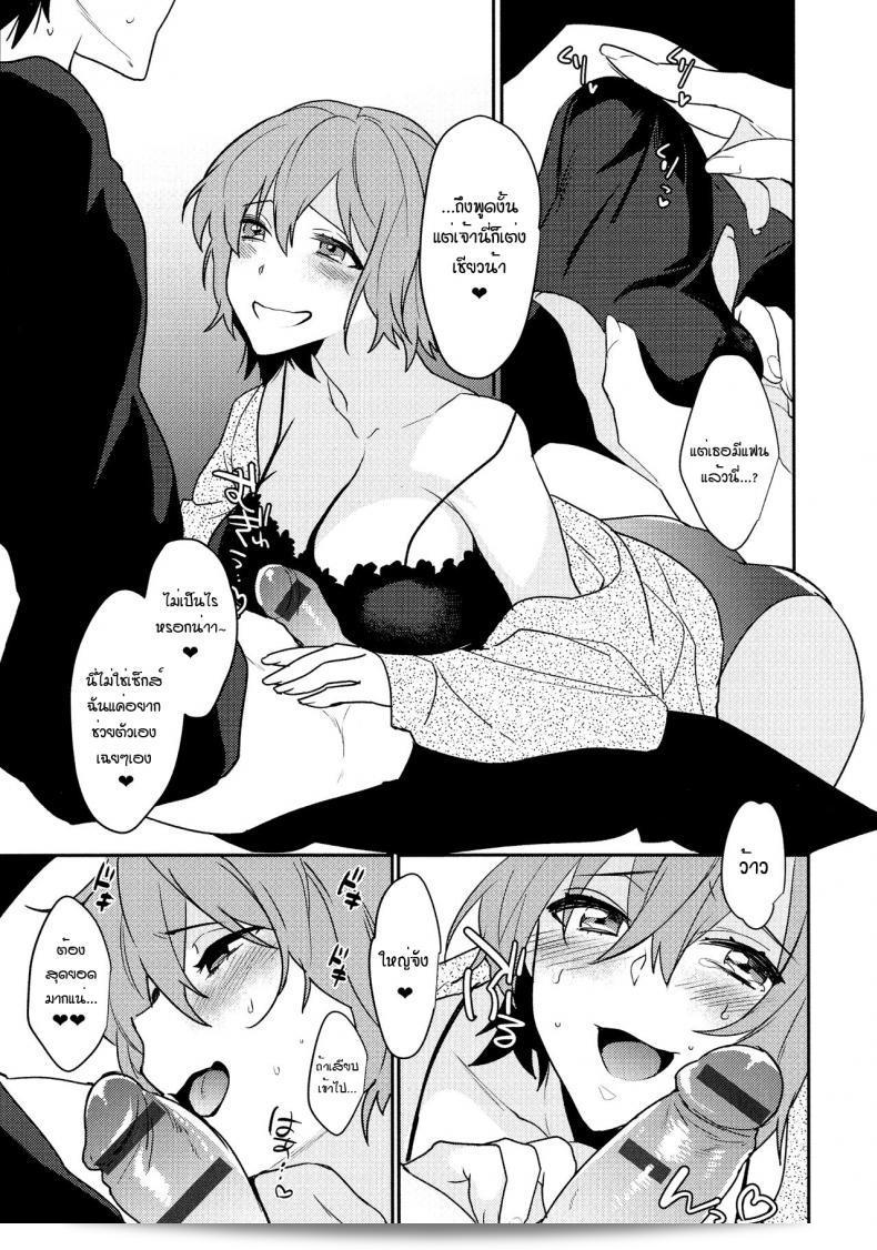 Bureikou mo Hodohodo ni - Finding Balance in Moderation (Mesudachi Anthology) 9