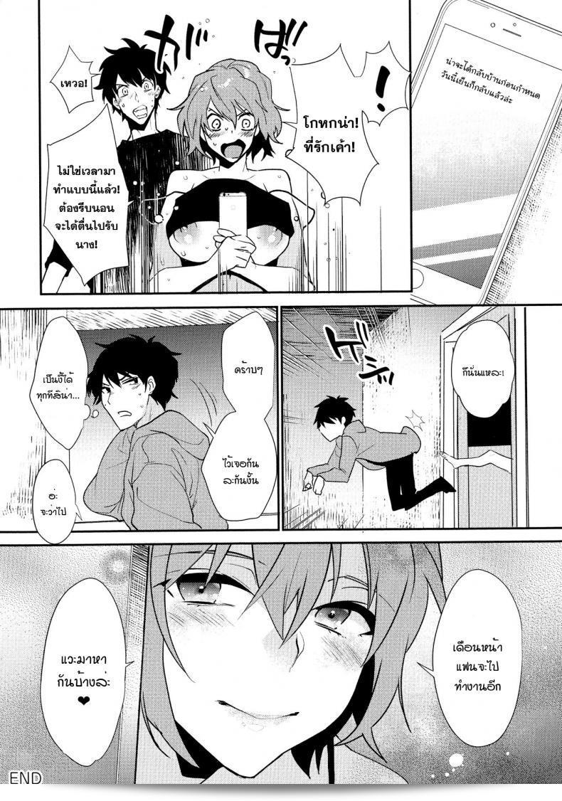 Bureikou mo Hodohodo ni - Finding Balance in Moderation (Mesudachi Anthology) 31