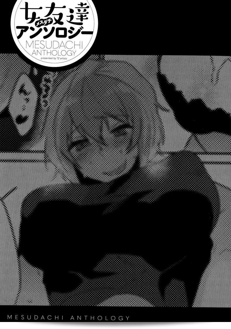 Bureikou mo Hodohodo ni - Finding Balance in Moderation (Mesudachi Anthology) 33