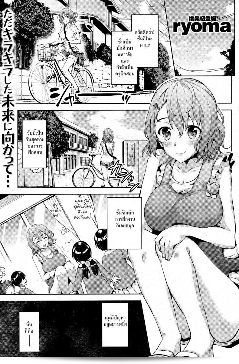 หมาป่ากับหนูน้อยที่สวมหมวกสีแดงฉบับพิสดาร [ryoma] Ookami to Akazukin | The Wolf and Little Red Riding Hood