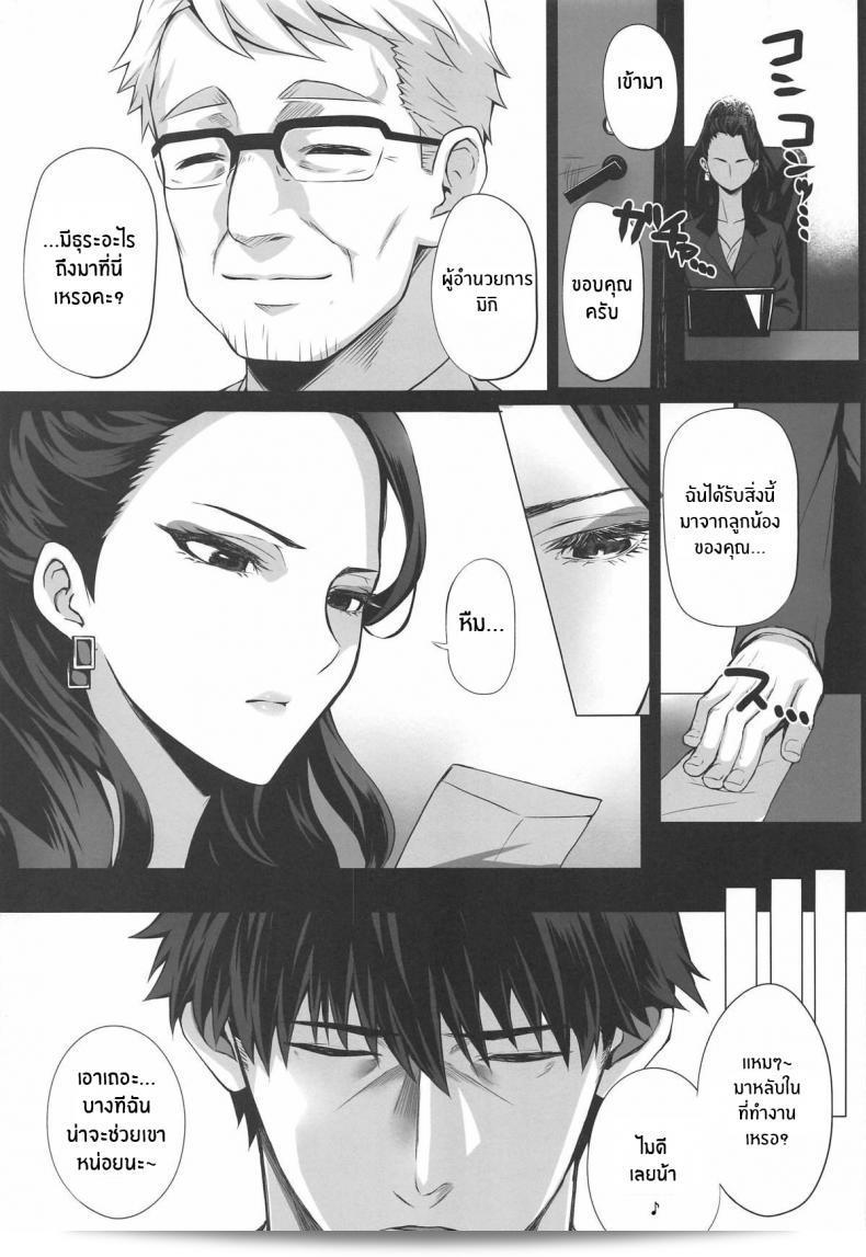 ไม่ลืมสิ่งนี้เลย(C95) [N S Craft (Simon)] Shiki to P II (THE [email protected] CINDERELLA GIRLS) 5