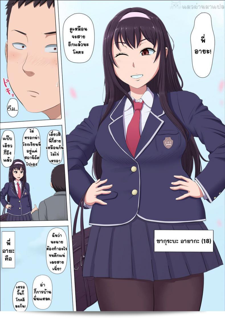 Cotton House: Aya Nee ~Stolen Childhood Friend~ 5
