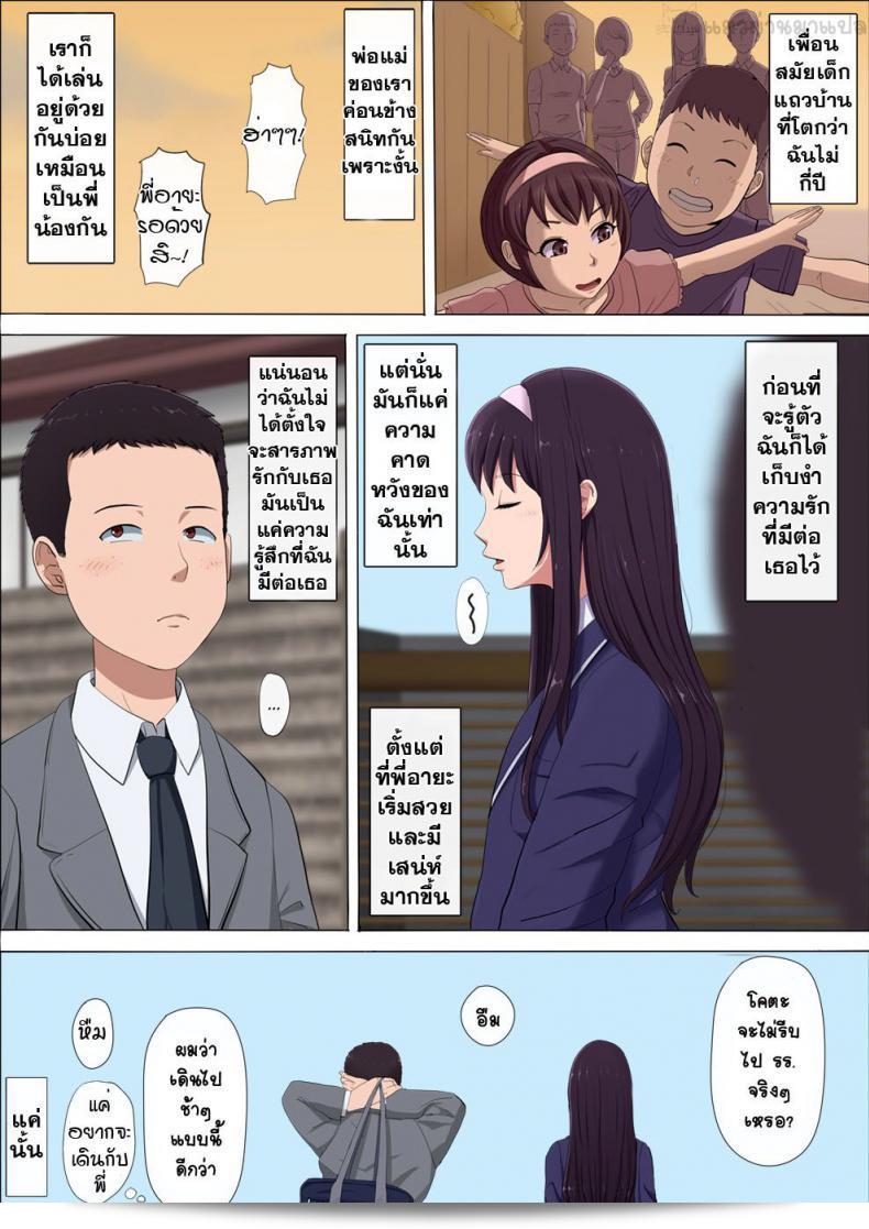 Cotton House: Aya Nee ~Stolen Childhood Friend~ 7