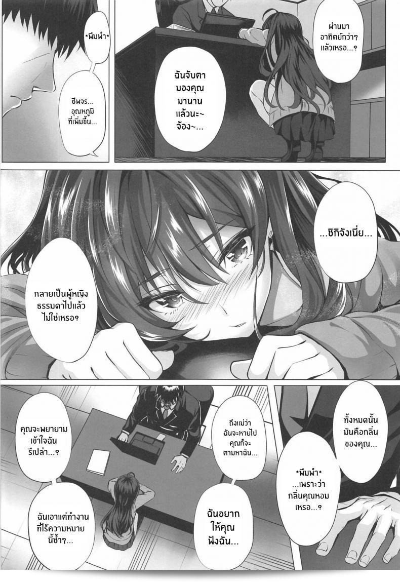 ไม่ลืมสิ่งนี้เลย(C95) [N S Craft (Simon)] Shiki to P II (THE [email protected] CINDERELLA GIRLS) 7