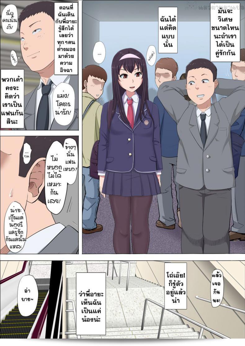 Cotton House: Aya Nee ~Stolen Childhood Friend~ 9