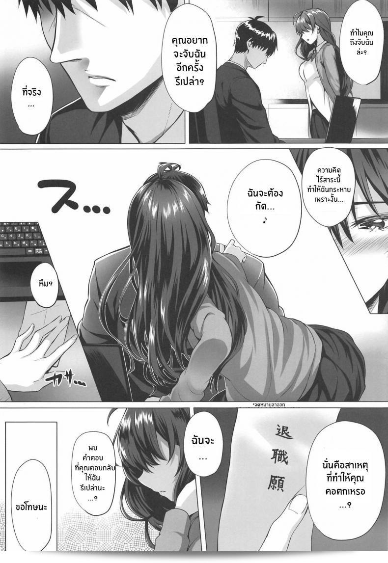 ไม่ลืมสิ่งนี้เลย(C95) [N S Craft (Simon)] Shiki to P II (THE [email protected] CINDERELLA GIRLS) 9