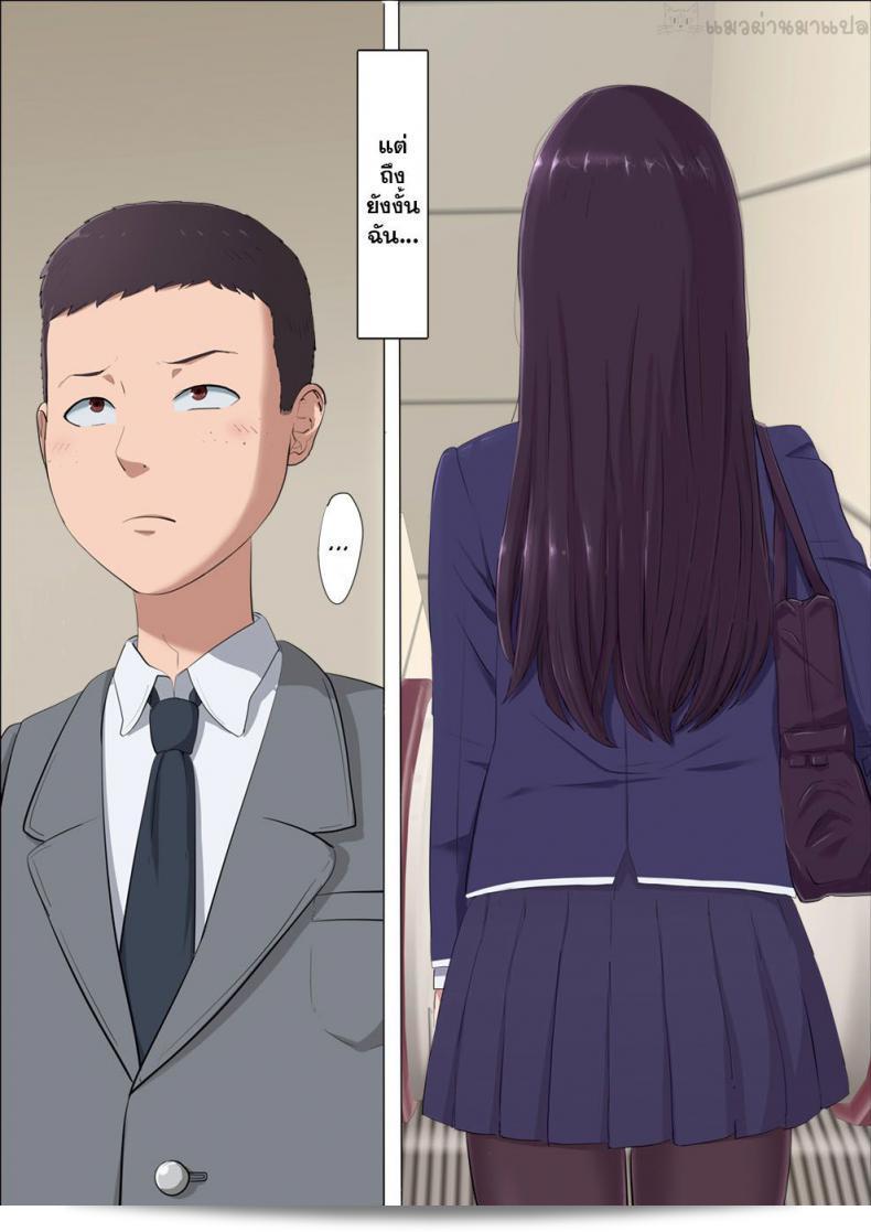Cotton House: Aya Nee ~Stolen Childhood Friend~ 11