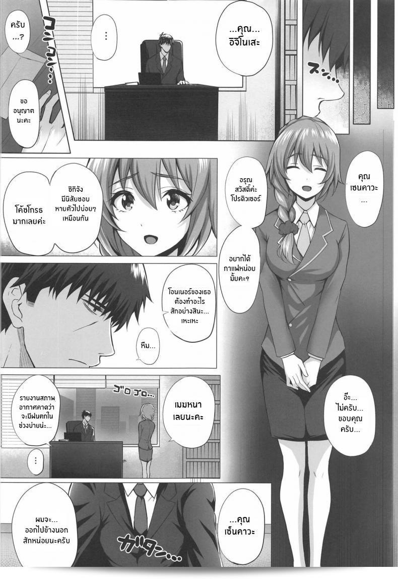 ไม่ลืมสิ่งนี้เลย(C95) [N S Craft (Simon)] Shiki to P II (THE [email protected] CINDERELLA GIRLS) 11