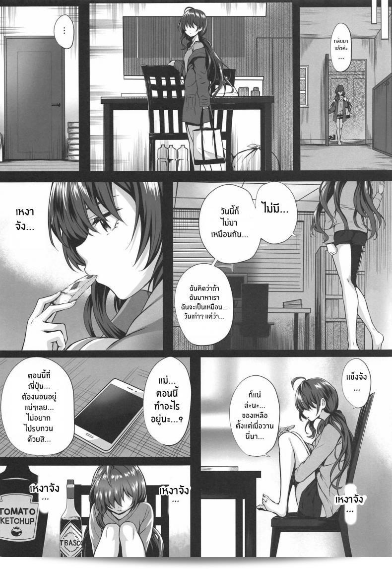 ไม่ลืมสิ่งนี้เลย(C95) [N S Craft (Simon)] Shiki to P II (THE [email protected] CINDERELLA GIRLS) 13