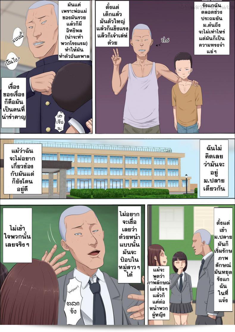 Cotton House: Aya Nee ~Stolen Childhood Friend~ 17