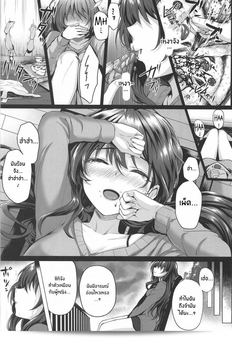 ไม่ลืมสิ่งนี้เลย(C95) [N S Craft (Simon)] Shiki to P II (THE [email protected] CINDERELLA GIRLS) 15