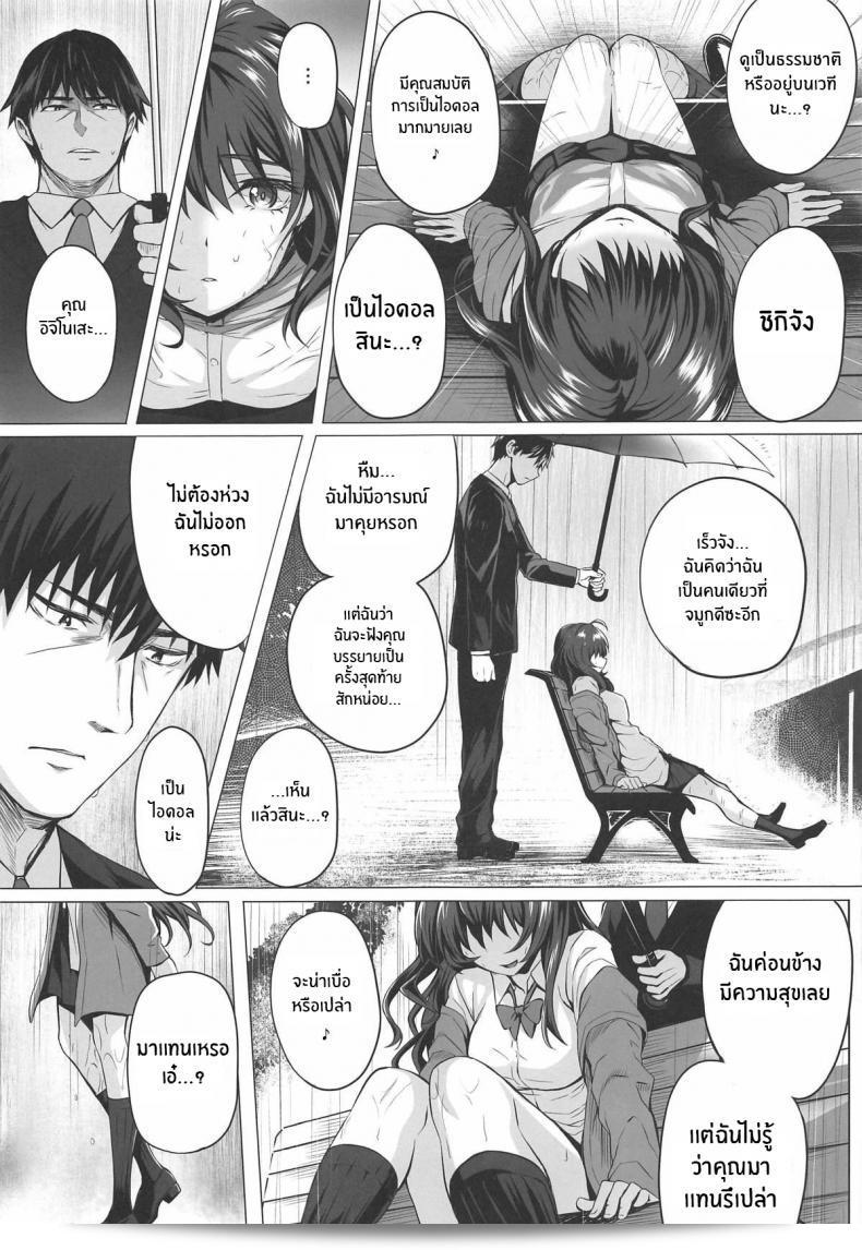 ไม่ลืมสิ่งนี้เลย(C95) [N S Craft (Simon)] Shiki to P II (THE [email protected] CINDERELLA GIRLS) 17