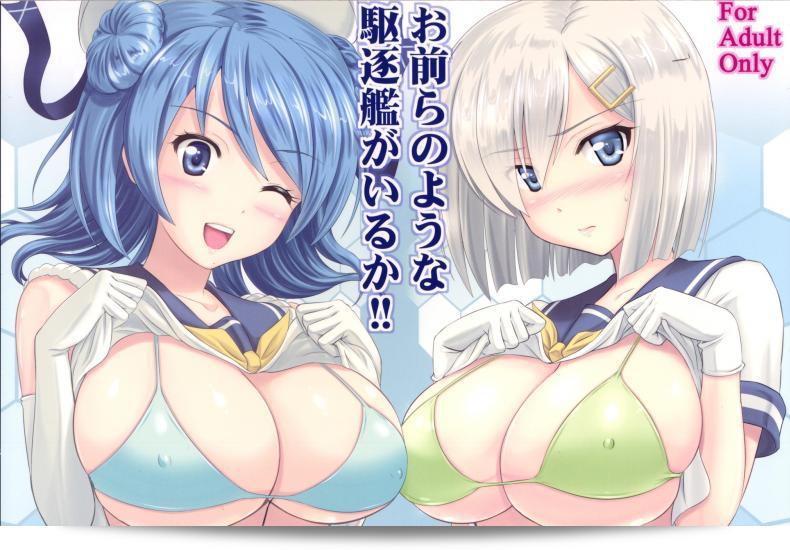 สองสาวที่ผ่ายมาอย่างยิงจิ๋ว [KNIGHTS (Kishi Nisen)] Omaera no Youna Kuchikukan ga Iru ka!!