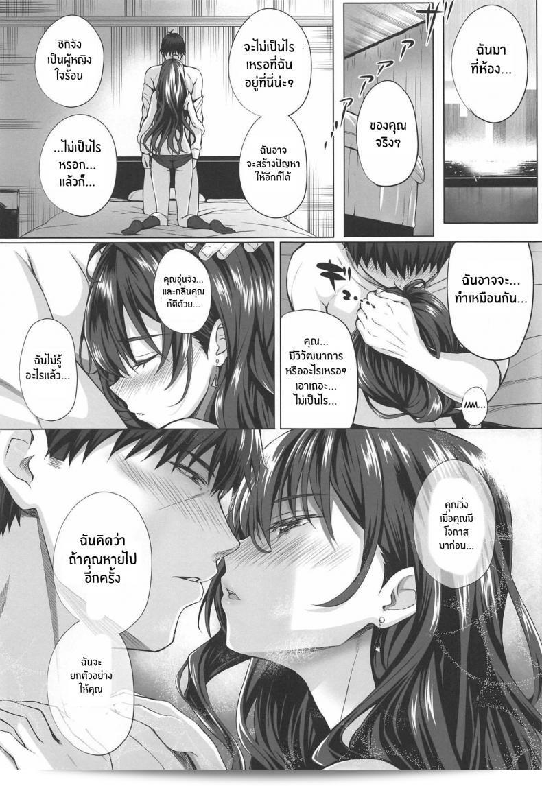ไม่ลืมสิ่งนี้เลย(C95) [N S Craft (Simon)] Shiki to P II (THE [email protected] CINDERELLA GIRLS) 21
