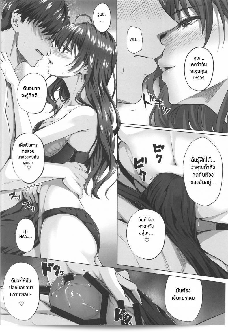 ไม่ลืมสิ่งนี้เลย(C95) [N S Craft (Simon)] Shiki to P II (THE [email protected] CINDERELLA GIRLS) 23