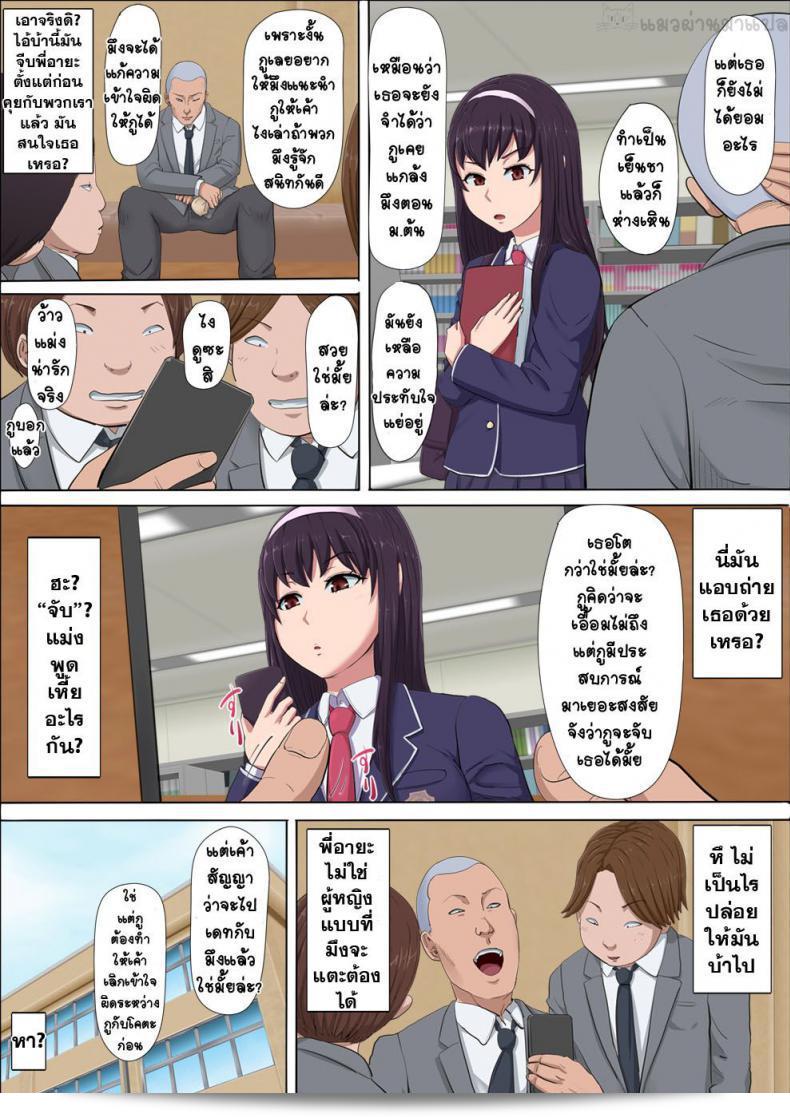 Cotton House: Aya Nee ~Stolen Childhood Friend~ 35
