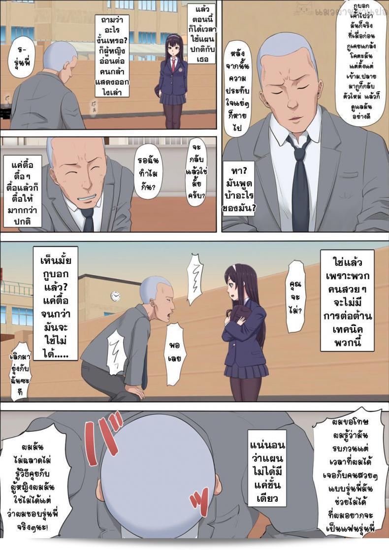 Cotton House: Aya Nee ~Stolen Childhood Friend~ 37
