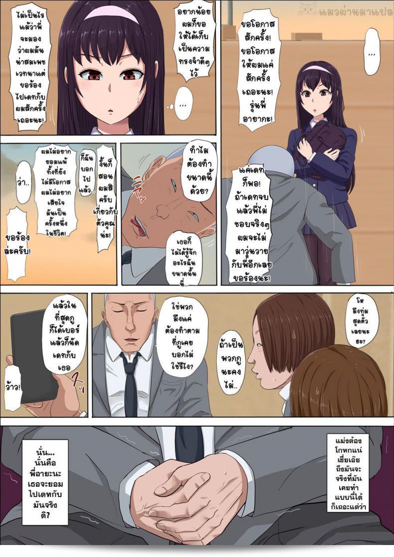 Cotton House: Aya Nee ~Stolen Childhood Friend~ 39