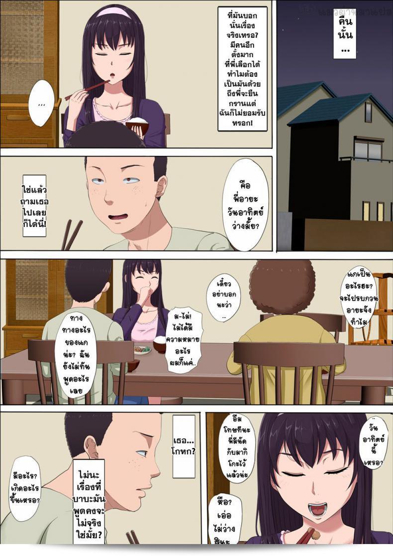 Cotton House: Aya Nee ~Stolen Childhood Friend~ 41