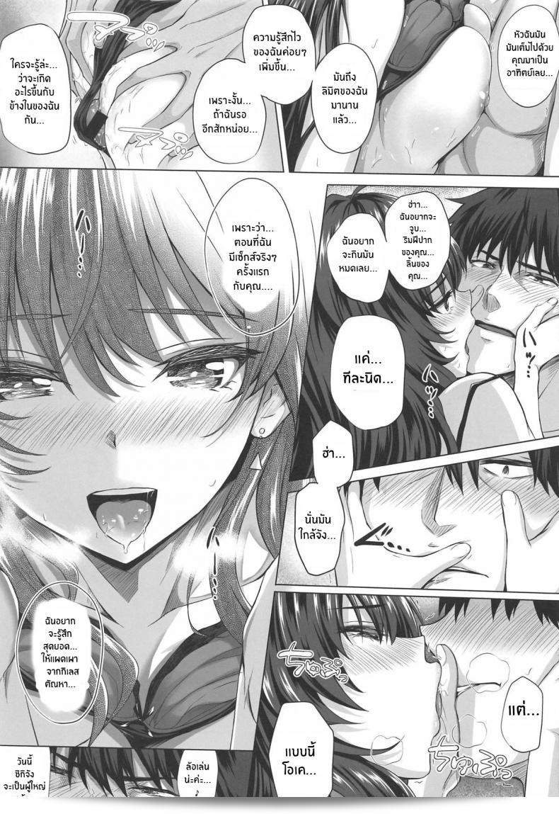 ไม่ลืมสิ่งนี้เลย(C95) [N S Craft (Simon)] Shiki to P II (THE [email protected] CINDERELLA GIRLS) 33