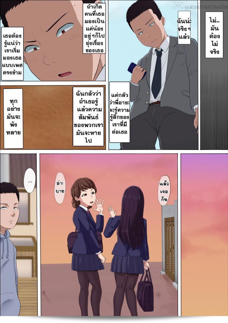 Cotton House: Aya Nee ~Stolen Childhood Friend~ 47