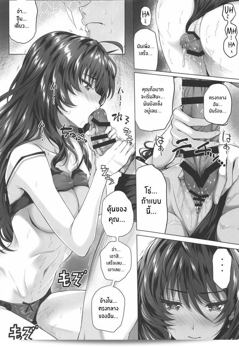 ไม่ลืมสิ่งนี้เลย(C95) [N S Craft (Simon)] Shiki to P II (THE [email protected] CINDERELLA GIRLS) 37