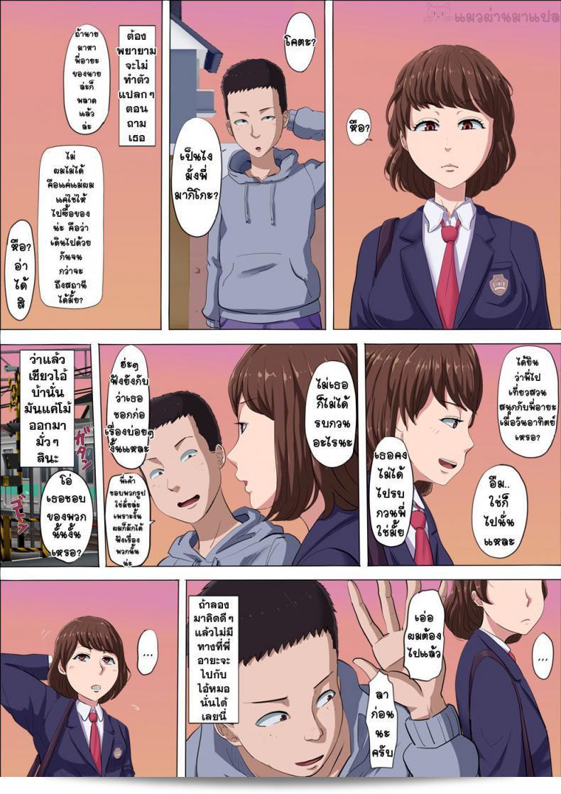 Cotton House: Aya Nee ~Stolen Childhood Friend~ 49